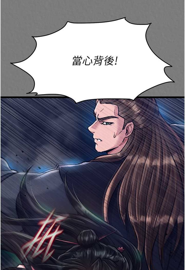 第28话-用阳具驯服蜘蛛女 - 第53.jpg页