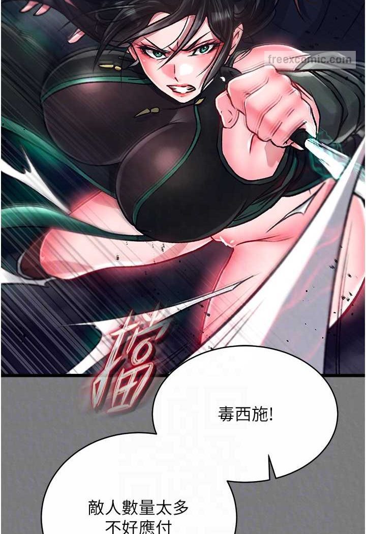 第28话-用阳具驯服蜘蛛女 - 第54.jpg页