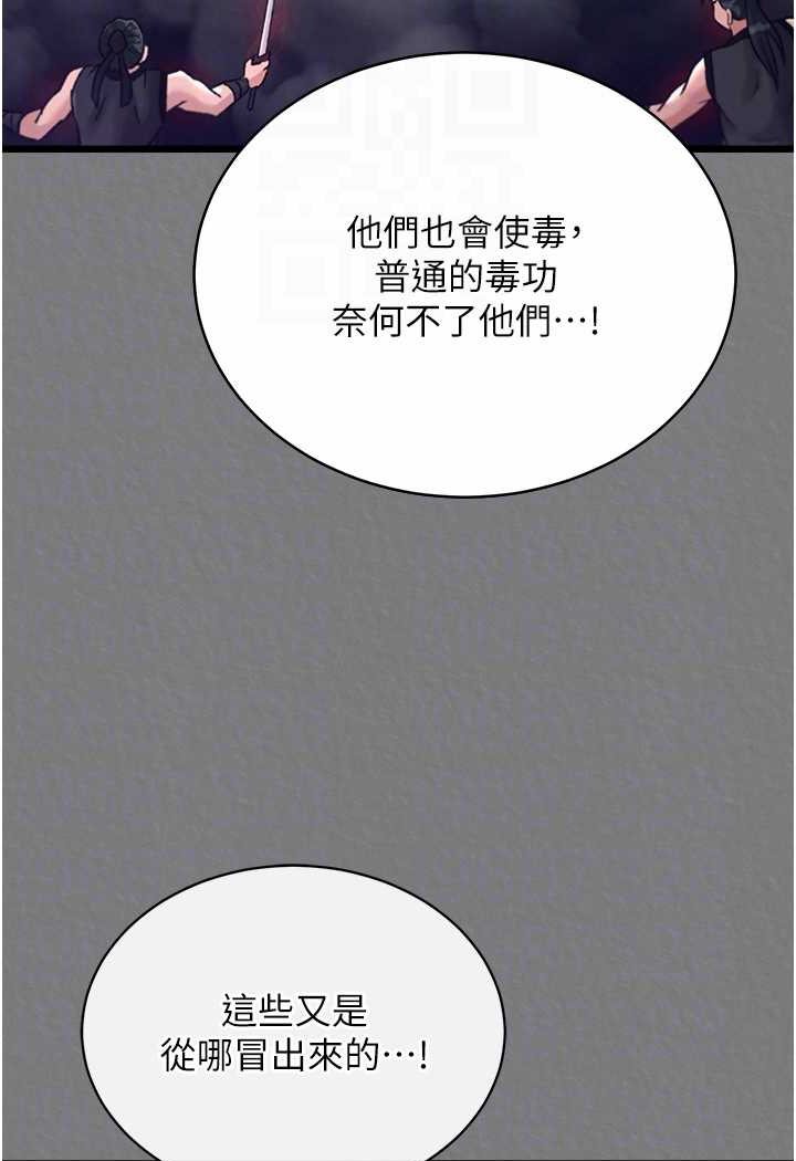第28话-用阳具驯服蜘蛛女 - 第56.jpg页