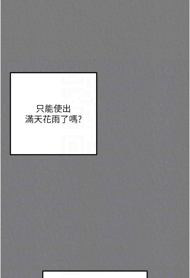 第28话-用阳具驯服蜘蛛女 - 第59.jpg页