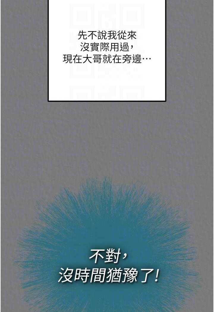 第28话-用阳具驯服蜘蛛女 - 第60.jpg页