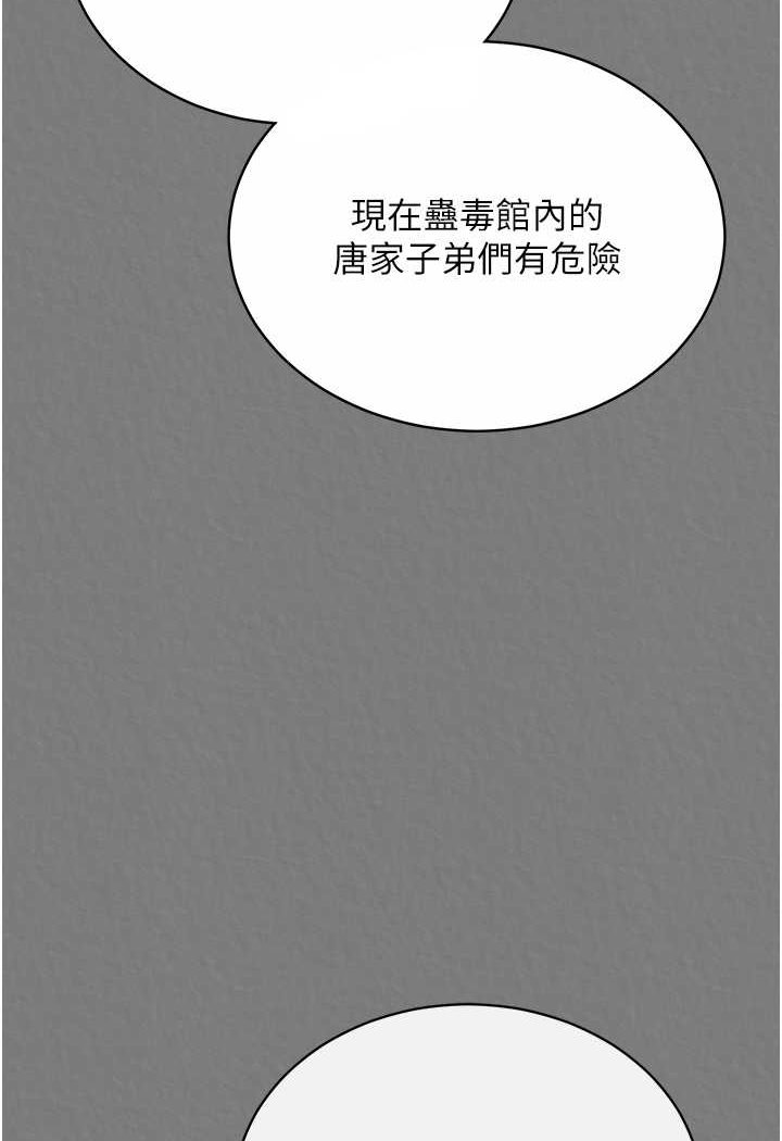 第28话-用阳具驯服蜘蛛女 - 第71.jpg页