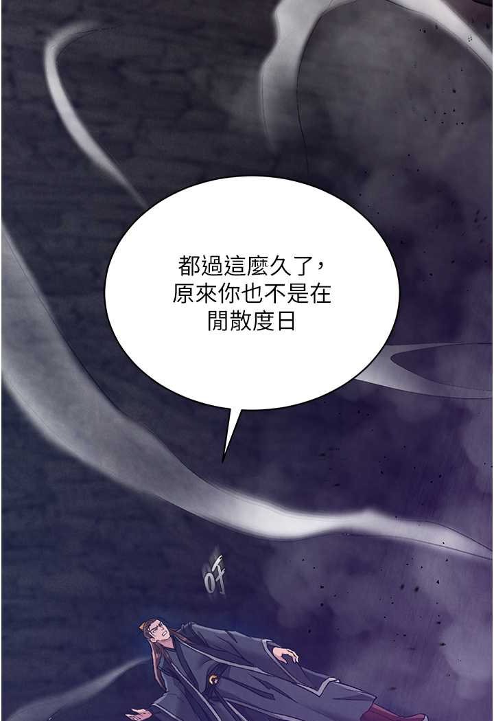 第28话-用阳具驯服蜘蛛女 - 第85.jpg页
