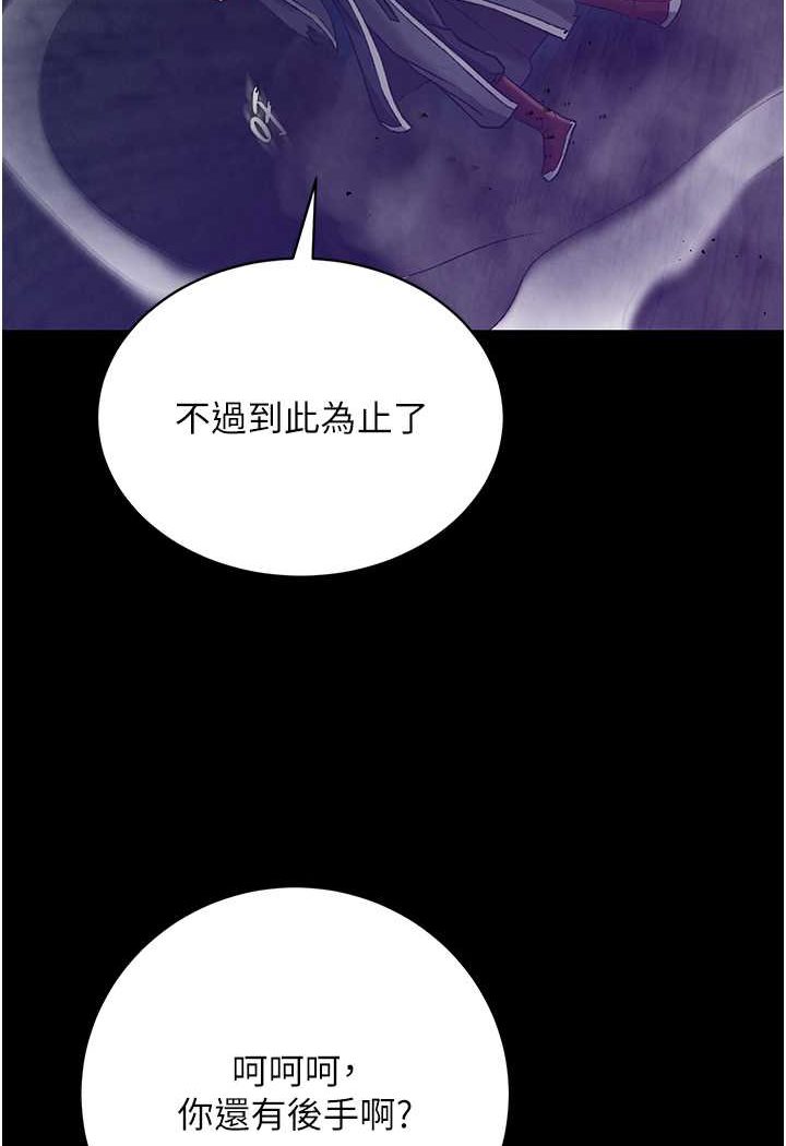 第28话-用阳具驯服蜘蛛女 - 第86.jpg页