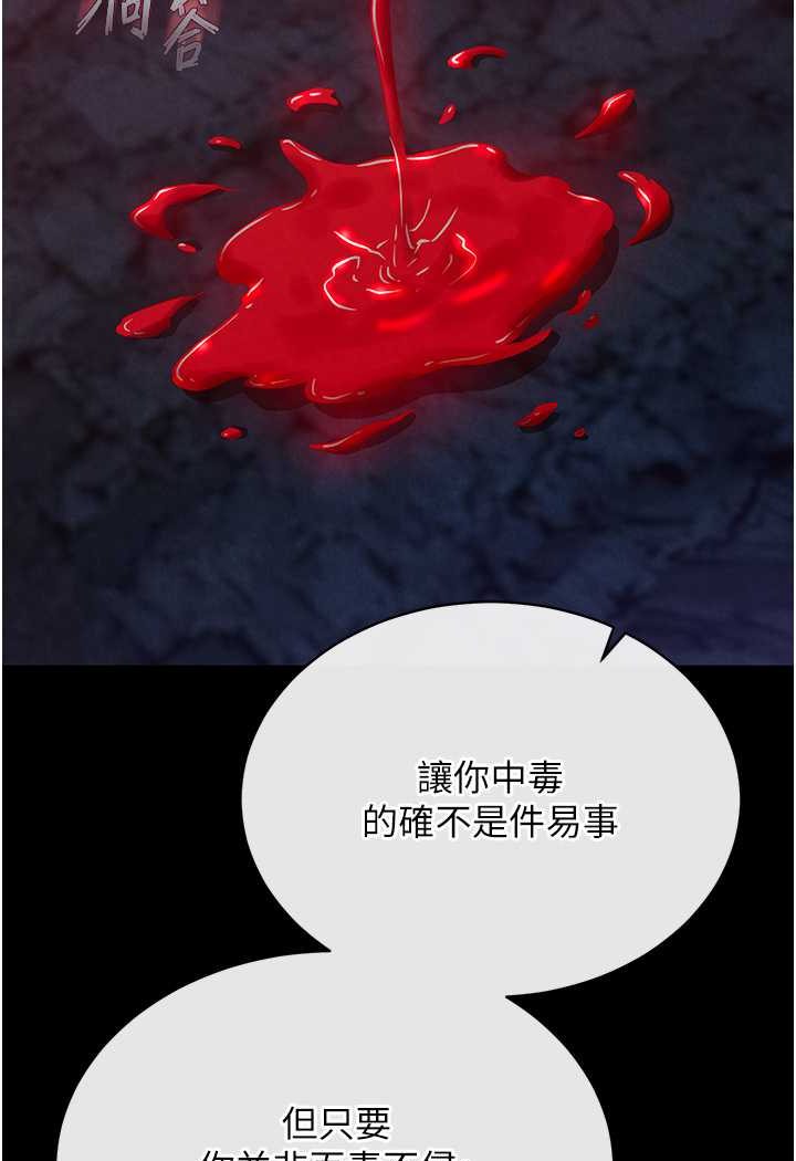 第28话-用阳具驯服蜘蛛女 - 第91.jpg页