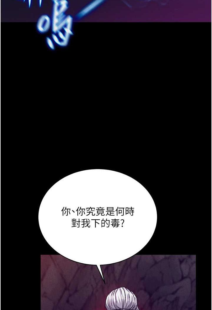 第28话-用阳具驯服蜘蛛女 - 第93.jpg页