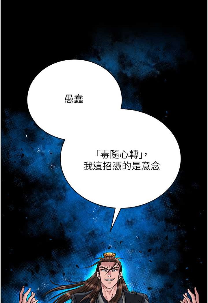 第28话-用阳具驯服蜘蛛女 - 第95.jpg页
