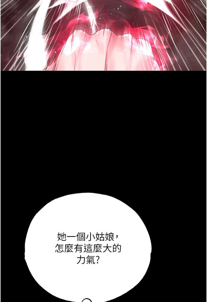 第28话-用阳具驯服蜘蛛女 - 第107.jpg页