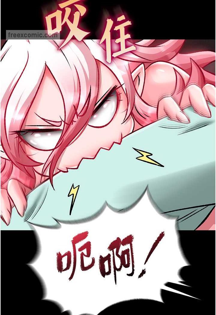 第28话-用阳具驯服蜘蛛女 - 第117.jpg页