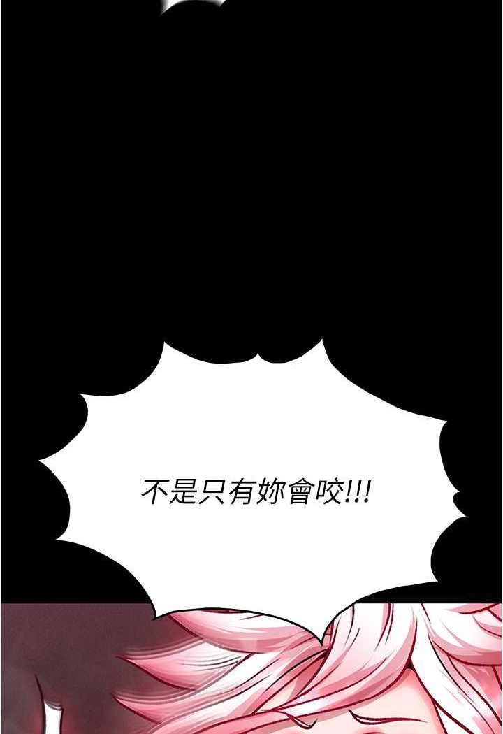 第28话-用阳具驯服蜘蛛女 - 第118.jpg页