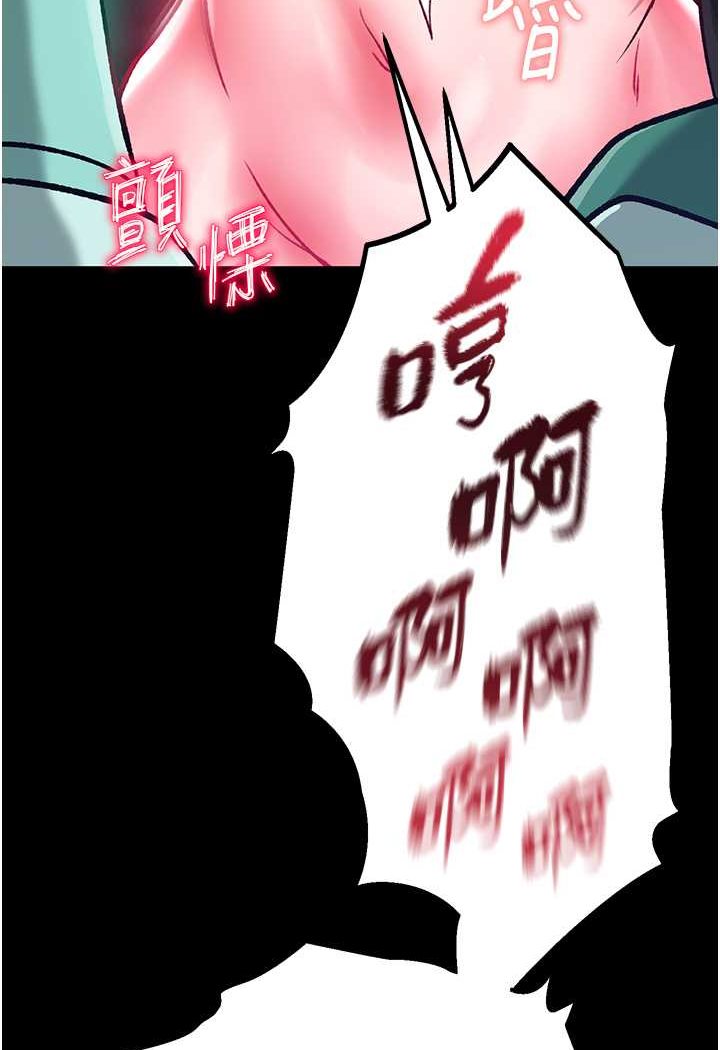 第28话-用阳具驯服蜘蛛女 - 第120.jpg页