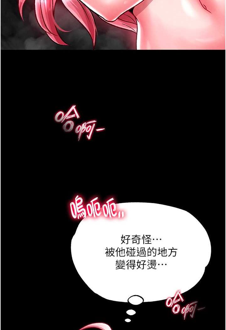 第28话-用阳具驯服蜘蛛女 - 第124.jpg页