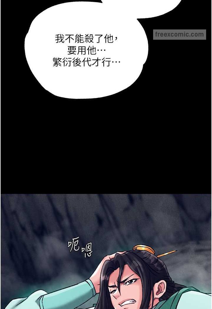 第28话-用阳具驯服蜘蛛女 - 第126.jpg页