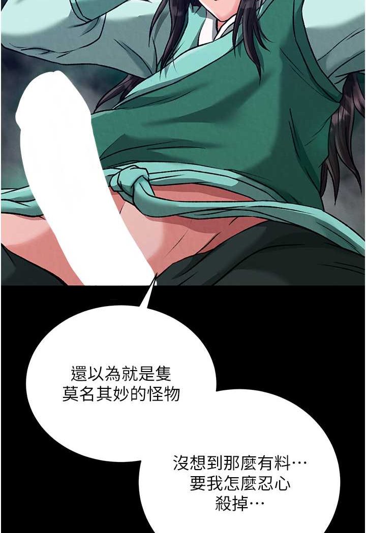 第28话-用阳具驯服蜘蛛女 - 第127.jpg页