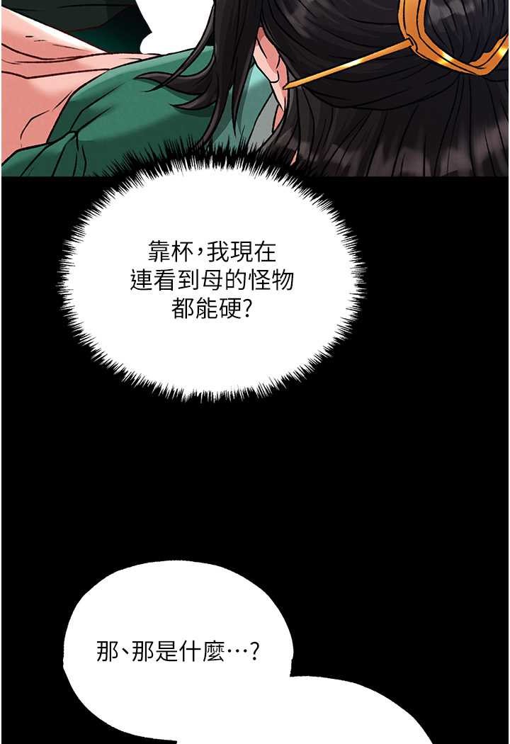 第28话-用阳具驯服蜘蛛女 - 第129.jpg页