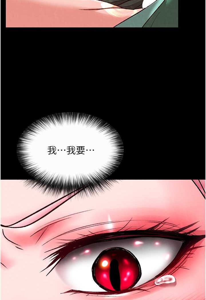 第28话-用阳具驯服蜘蛛女 - 第131.jpg页