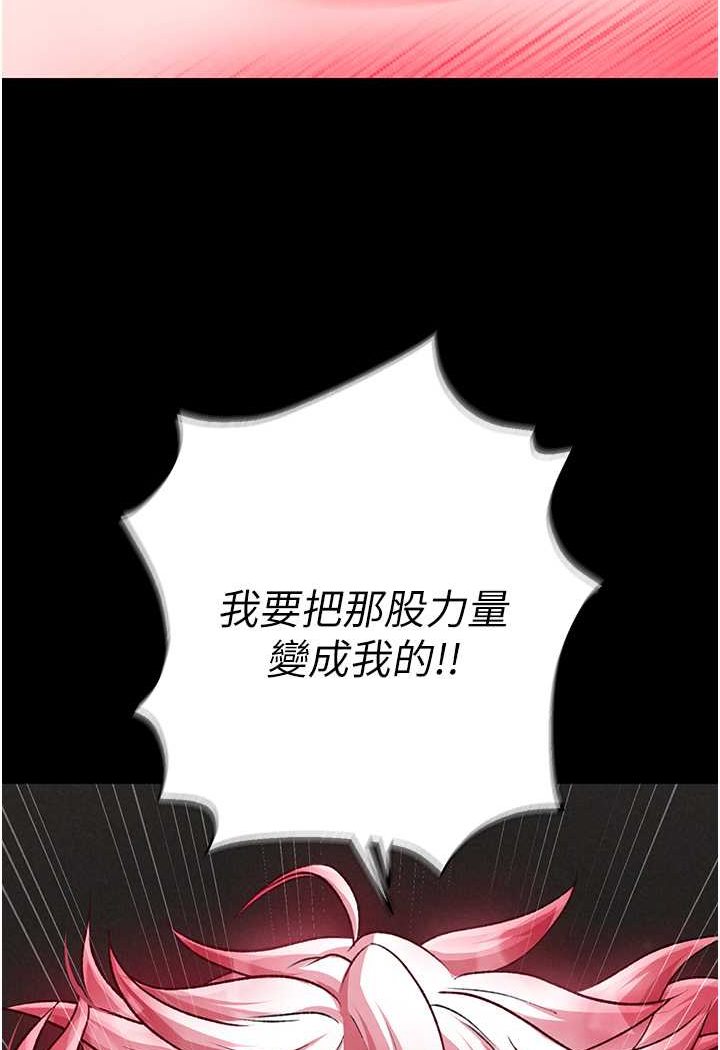 第28话-用阳具驯服蜘蛛女 - 第132.jpg页