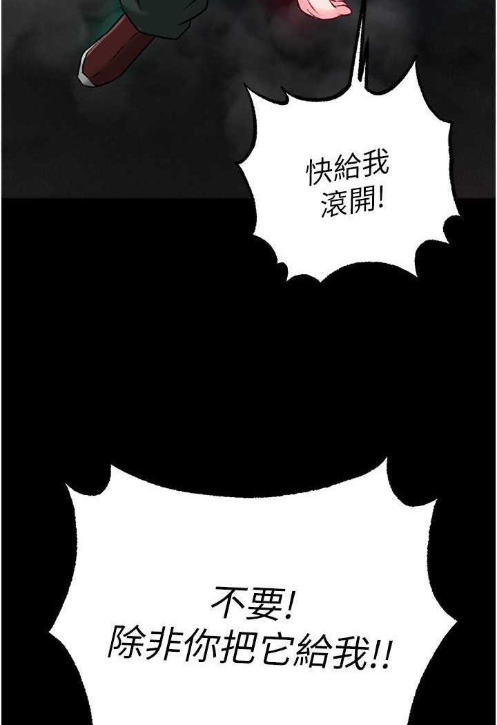 第28话-用阳具驯服蜘蛛女 - 第137.jpg页