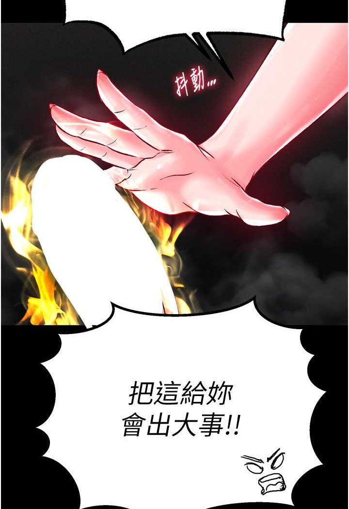 第28话-用阳具驯服蜘蛛女 - 第138.jpg页
