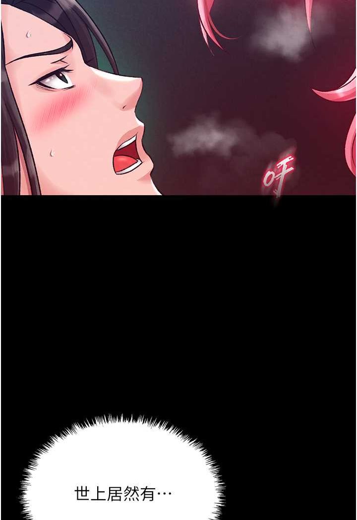 第28话-用阳具驯服蜘蛛女 - 第140.jpg页