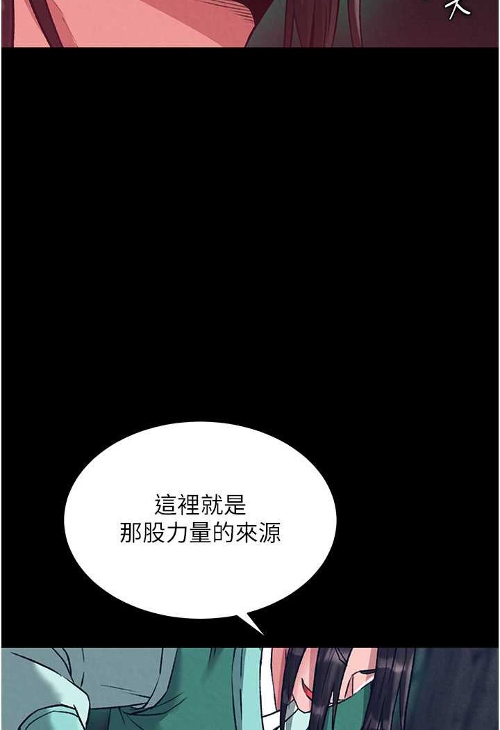 第28话-用阳具驯服蜘蛛女 - 第146.jpg页