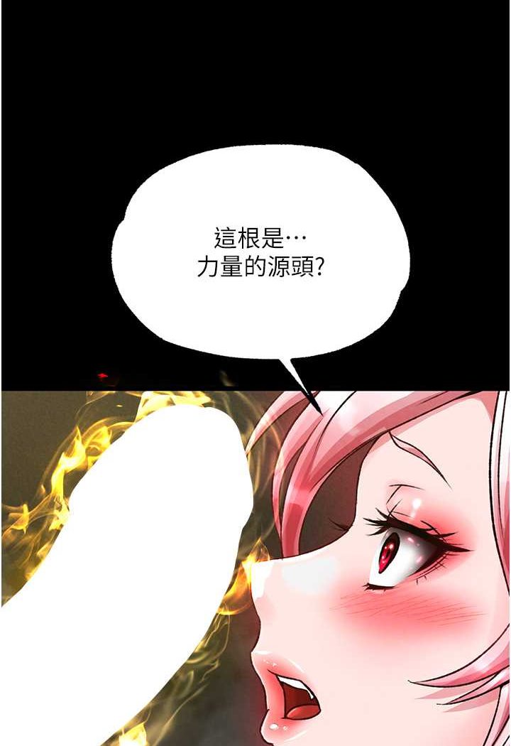 第28话-用阳具驯服蜘蛛女 - 第148.jpg页