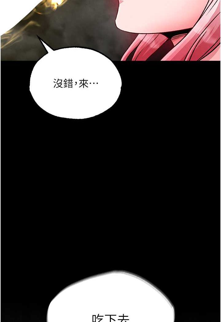 第28话-用阳具驯服蜘蛛女 - 第149.jpg页