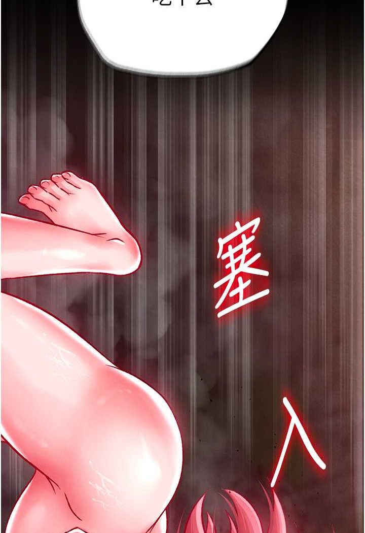第28话-用阳具驯服蜘蛛女 - 第150.jpg页