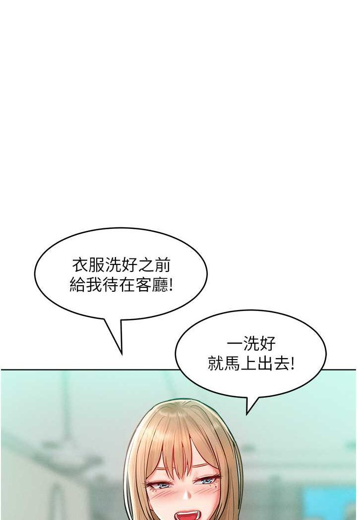 第11话-乖乖听话的「奖励」 - 第1.jpg页