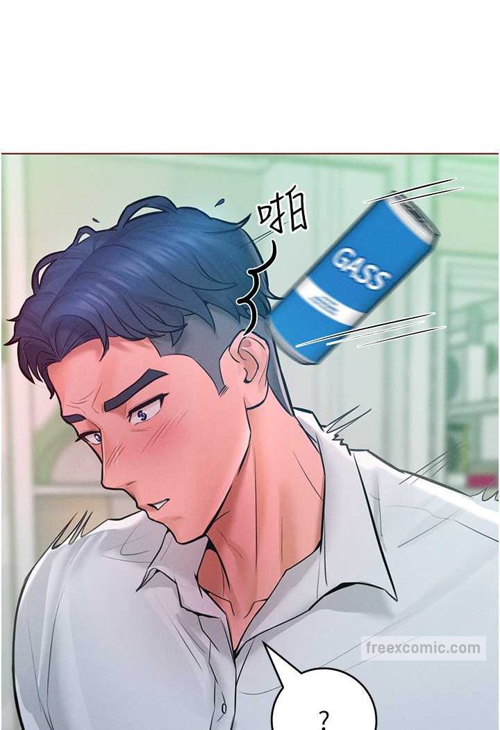 第11话-乖乖听话的「奖励」 - 第9.jpg页