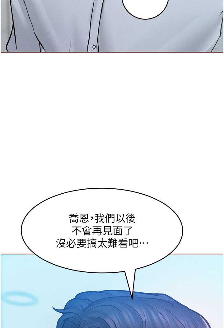第11话-乖乖听话的「奖励」 - 第10.jpg页