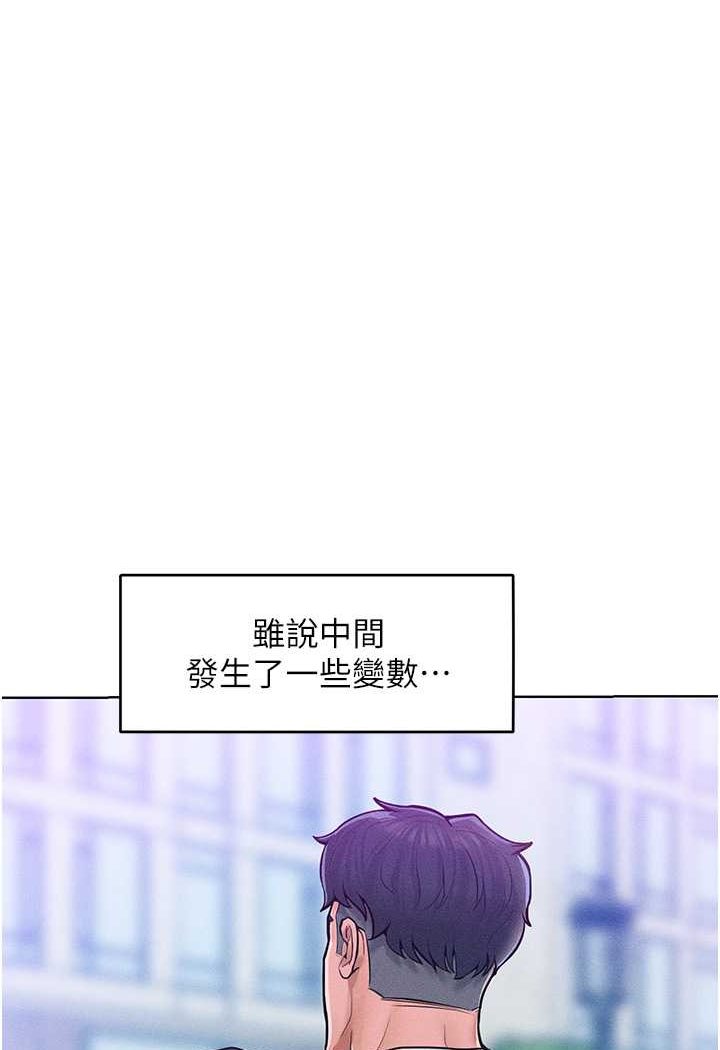 第11话-乖乖听话的「奖励」 - 第20.jpg页