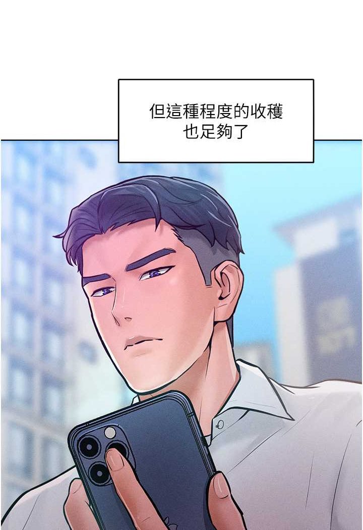 第11话-乖乖听话的「奖励」 - 第22.jpg页