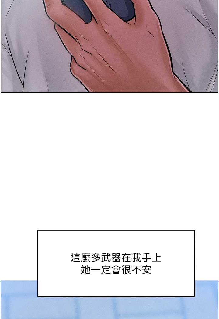 第11话-乖乖听话的「奖励」 - 第23.jpg页