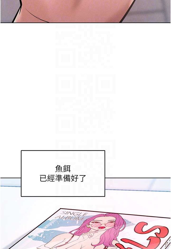 第11话-乖乖听话的「奖励」 - 第25.jpg页
