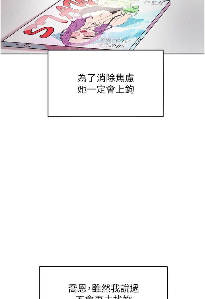 第11话-乖乖听话的「奖励」 - 第28.jpg页