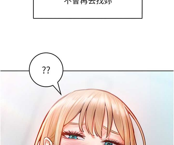 第11话-乖乖听话的「奖励」 - 第29.jpg页