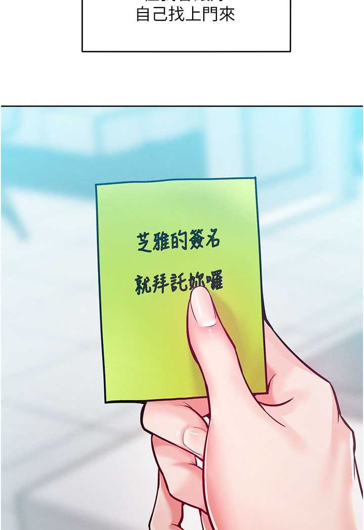 第11话-乖乖听话的「奖励」 - 第31.jpg页