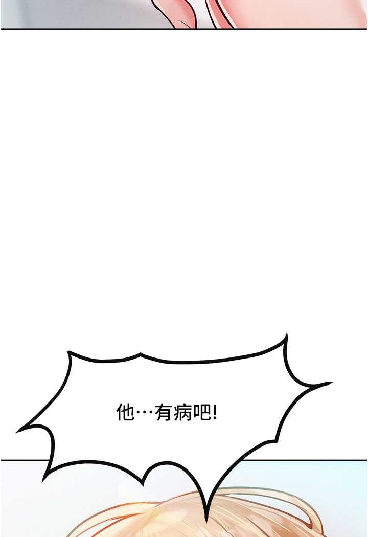 第11话-乖乖听话的「奖励」 - 第32.jpg页