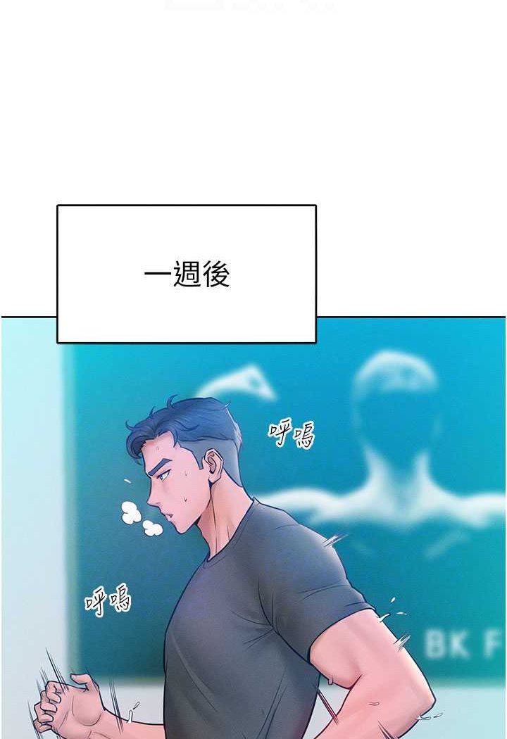 第11话-乖乖听话的「奖励」 - 第37.jpg页