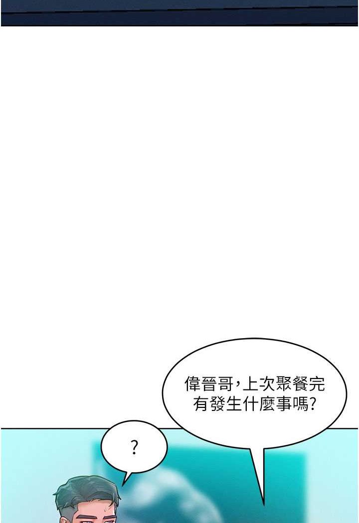 第11话-乖乖听话的「奖励」 - 第39.jpg页