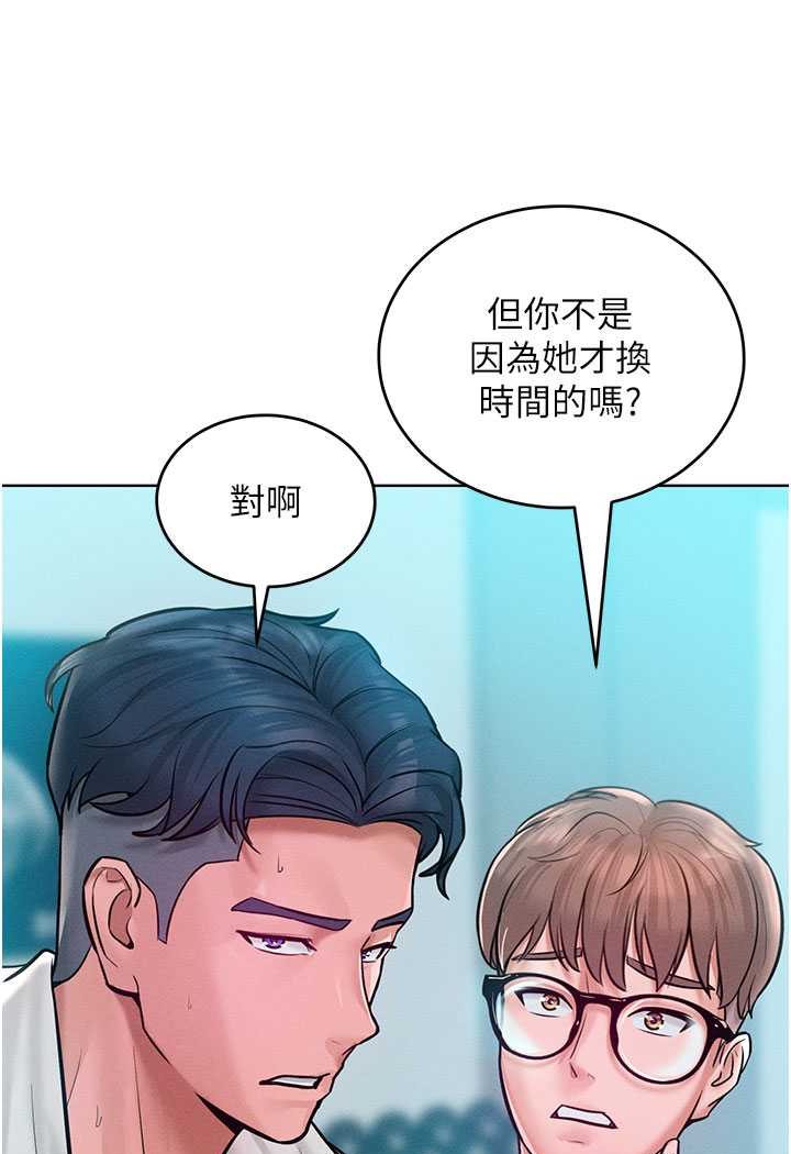 第11话-乖乖听话的「奖励」 - 第42.jpg页
