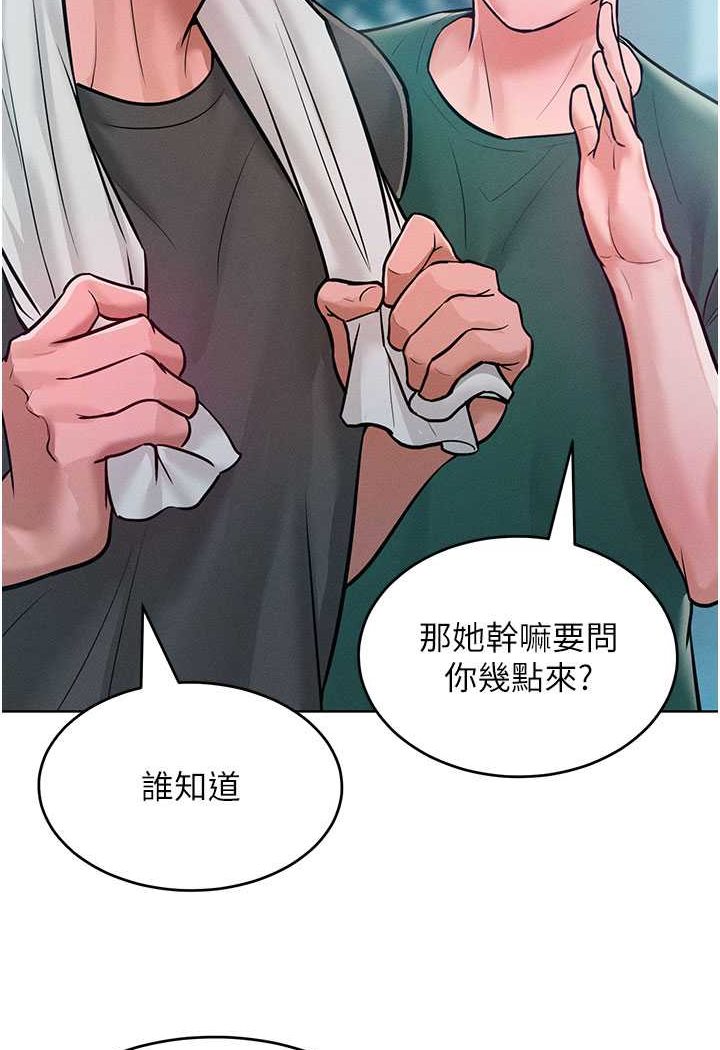 第11话-乖乖听话的「奖励」 - 第43.jpg页