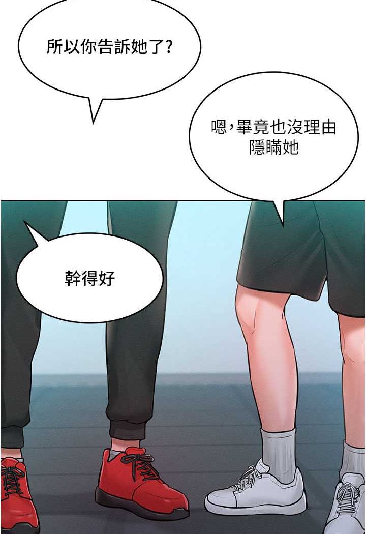 第11话-乖乖听话的「奖励」 - 第44.jpg页