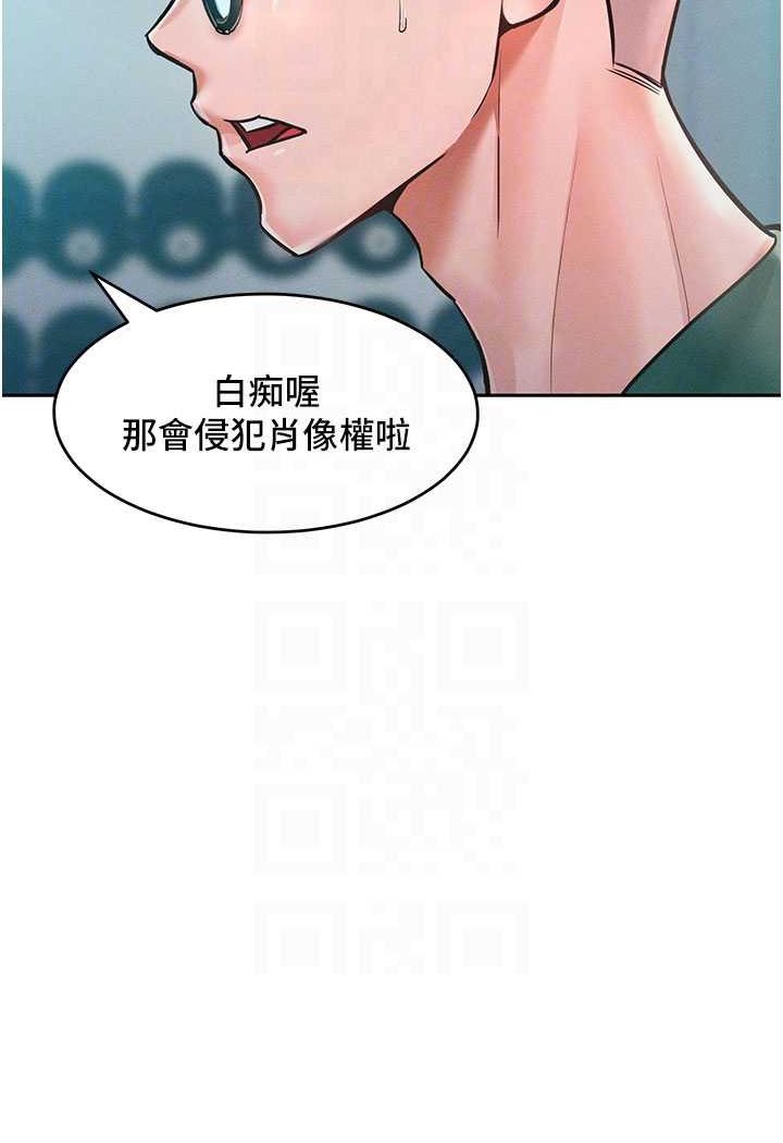 第11话-乖乖听话的「奖励」 - 第46.jpg页