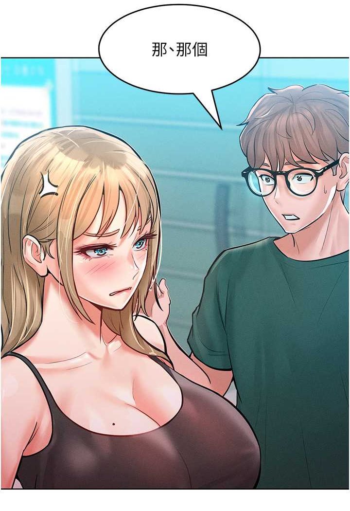 第11话-乖乖听话的「奖励」 - 第51.jpg页