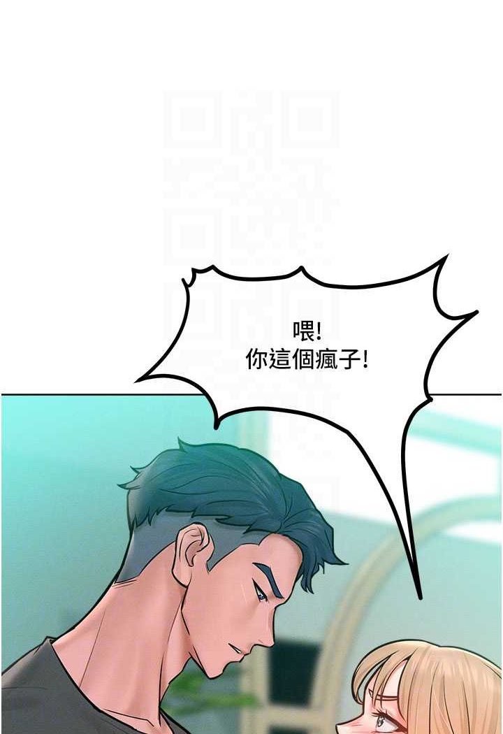 第11话-乖乖听话的「奖励」 - 第55.jpg页