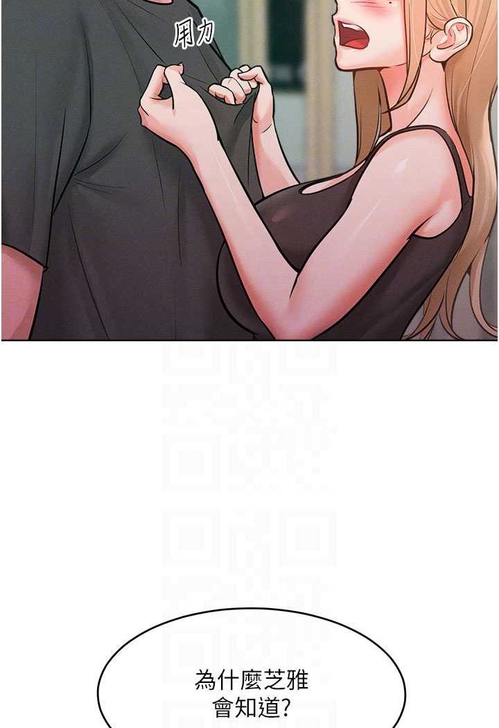 第11话-乖乖听话的「奖励」 - 第56.jpg页