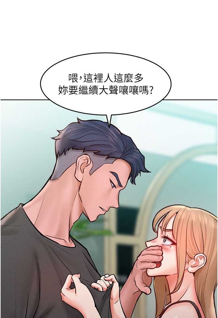 第11话-乖乖听话的「奖励」 - 第60.jpg页
