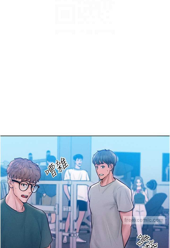 第11话-乖乖听话的「奖励」 - 第63.jpg页
